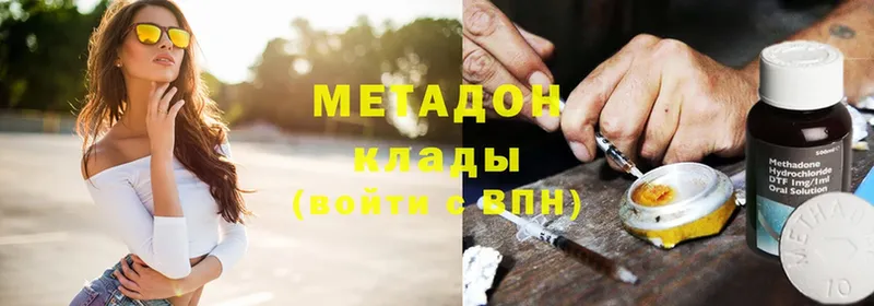 МЕТАДОН methadone  как найти закладки  kraken вход  Анадырь 