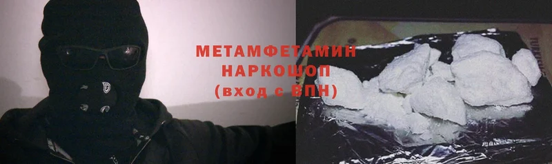 Первитин Methamphetamine  Анадырь 